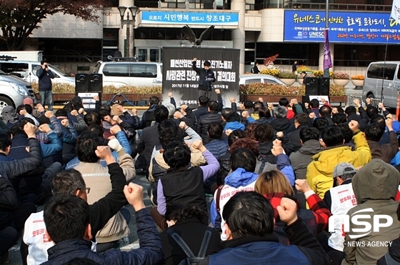 NSP통신-이날 대구시청 앞에서 열린 故 손진기 사망관련 진상규명 촉구 결의대회 (김덕엽 기자)