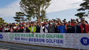 [NSP PHOTO]여수시장배-골프협회장배 유소년·시민 골프대회 개최