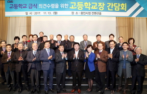 [NSP PHOTO]정찬민 용인시장, 31개 고교 교장과 간담회 개최