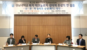 [NSP PHOTO]강남대, 제2차 웰텍 심포지엄 개최