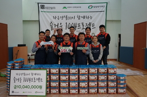 [NSP PHOTO]라온건설, 남양주장애인복지관에 기부금·김장나눔 활동