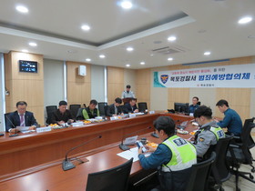 [NSP PHOTO]목포경찰서, 범죄예방협의체 회의