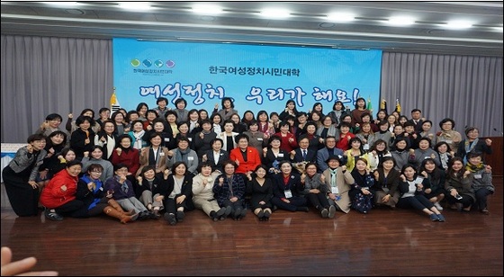 NSP통신-한국여성정치시민대학 입학식에서 수강생들이 단체로 사진촬영을 하고 있다. (중앙선관위)