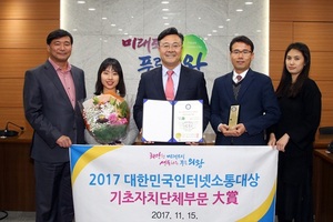 [NSP PHOTO]의왕시, 대한민국 인터넷소통 대상 3년 연속 수상