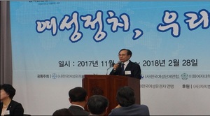 [NSP PHOTO]중앙선관위, 한국여성정치시민대학 개강