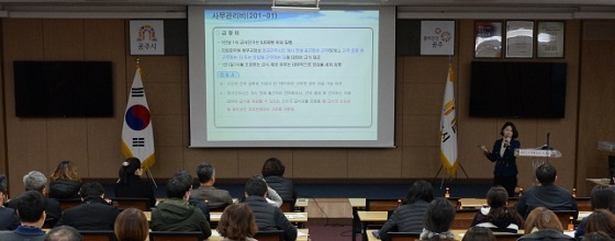 NSP통신-▲공주시는 담당공무원을 대상으로 2017년 하반기 회계실무 교육을 실시했다. (공주시)