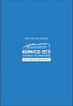 [NSP PHOTO]조폐공사, 국민 정책 참여 플랫폼 KOMSCO 1번가 운영