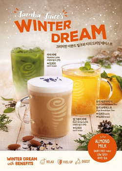 NSP통신-겨울 시즌 음료 4종 (SPC그룹 제공)
