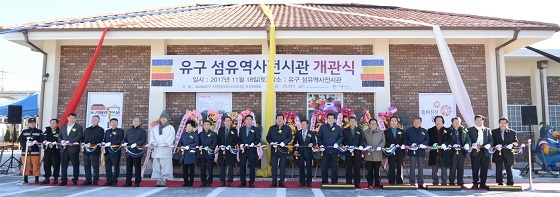 NSP통신-▲공주시는 유구 직물의 우수성과 역사를 한 눈에 볼 수 있는 유구섬유역사 전시관을 개관했다. (공주시)
