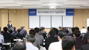 [NSP PHOTO]현대엔지니어링, 2017 기술 컨퍼런스 개최