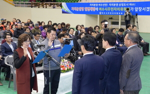 [NSP PHOTO]여수시 주민자치협의회, 자치분권형 헌법개정 촉구