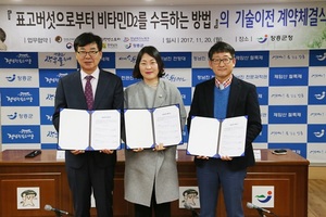 [NSP PHOTO]장흥군버섯산업연구원, 지역 산업체에 연구성과 특허기술 이전