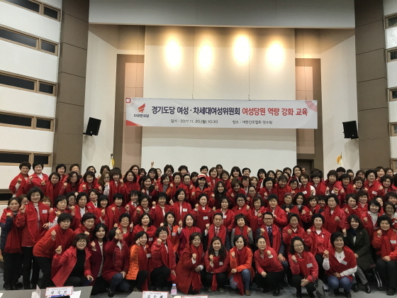 NSP통신-20일 자유한국당 경기도당이 용인 대한간호협회 연수원에서 여성위원회, 차세대여성위원회 여성당원 역량강화 교육을 실시했다. (자유한국당 경기도당)