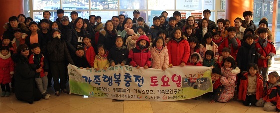 NSP통신-▲서천군은 군내 다자녀가정을 대상으로 가족 온천여행을 진행했다. (서천군)