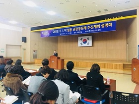 [NSP PHOTO]전남도교육청, 교장 공모로 학교 혁신 선도