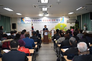 [NSP PHOTO]완주군, 장애인복지관 10주년 기념 인권세미나 개최