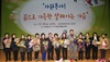 [NSP PHOTO]서천군, 따뜻한 나눔 실천에 앞장서는 자원봉사자 격려