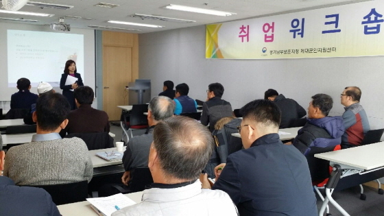 NSP통신-21일 센터 교육장에서 11월 정기 취업워크숍이 진행되고 있다. (경기남부보훈지청)