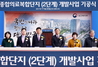 [NSP PHOTO]캠코, 1681억원 투입 종합의료복합단지 2단계 개발사업 추진