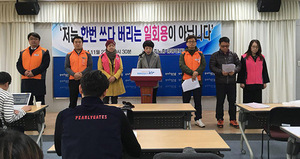 [NSP PHOTO]공공연대노조, 포항시에 기간제근로자 무기직전환 촉구