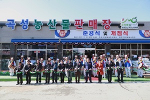 [NSP PHOTO]곡성군, 매실 유통 GAP유통물류기반시설 준공