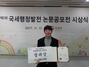 [NSP PHOTO]건양대 세무학과 학생, 국세행정발전 논문공모전 수상