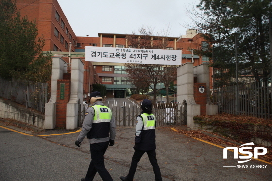 NSP통신-2018학년도 대학수학능력시험장인 경기도교육청 45지구 제4시험장인 경기 시흥고등학교는 수험생 입실이 완료된 8시 20분쯤 굳게 닫힌 정문 주변을 경찰관들이 순찰을 돌고 있다. (민경호 기자)