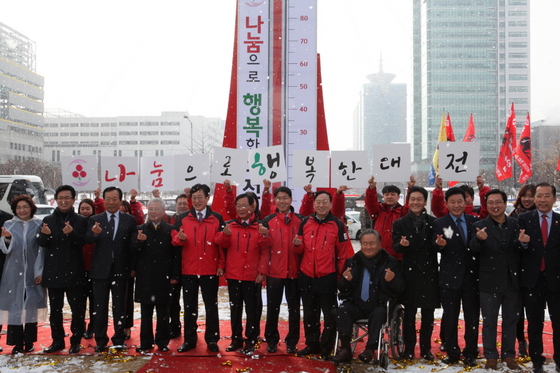 NSP통신-희망 2018 나눔캠페인 사랑의 온도탑 제막식 기념사진