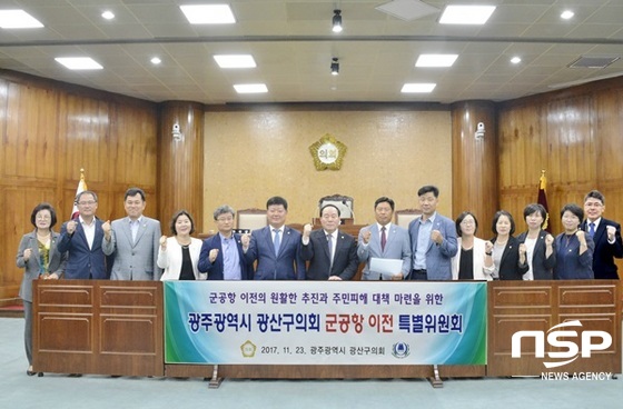 NSP통신-광산구의회가 23일 광주광역시 광산구의회 군공항 이전 특별위원회 구성 결의안을 통과시키고 있다. (광주 광산구의회)