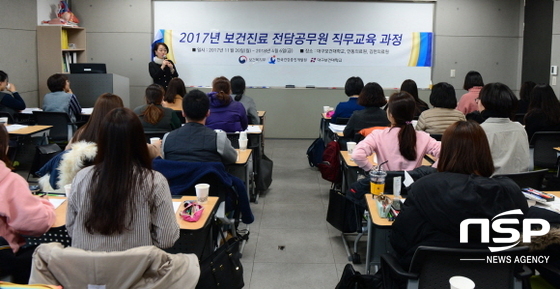 NSP통신-대구보건대학교가 23일 연마관 508호에서 보건진료 전담공무원을 대상으로 직무교육을 실시하고 있다. (대구보건대학교)