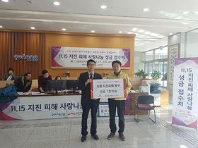 [NSP PHOTO]영남에너지서비스, 포항지진 피해복구 성금 7천만원 전달