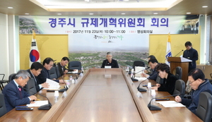 [NSP PHOTO]경주시, 불합리한 규제 개선 위한 규제개혁위원회 개최