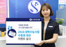 [NSP PHOTO]신한은행, 수험생 대상 수능 끝 이벤트 실시