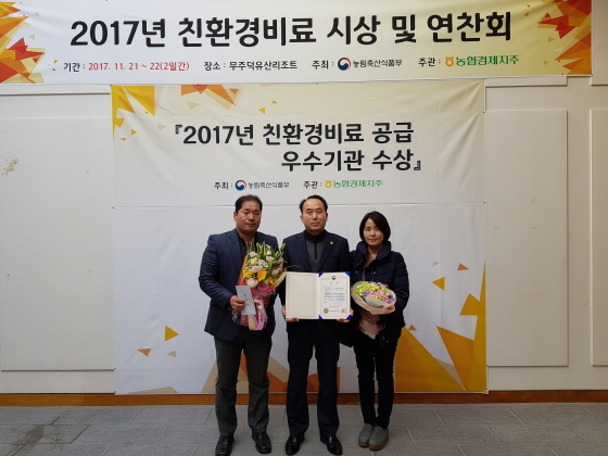 NSP통신-경기 안성시(시장 황은성)가 농림축산식품부가 주최하고 농협경제지주가 주관한 올해 친환경비료공급 우수기관 정책평가에서 우수상을 수상했다. (안성시)