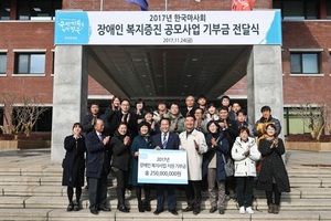 [NSP PHOTO]한국마사회, 장애인 복지증진 2억5천만원 전달