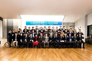 [NSP PHOTO]전북은행, 전북도민과 함께하는 리더스포럼 성료