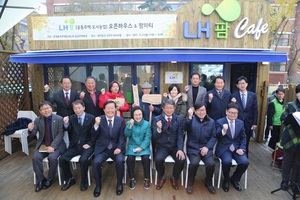 [NSP PHOTO]LH, 대전둔산 영구임대에 LH팜시범단지 개소