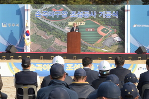 [NSP PHOTO]경주시, 전국대회 유치 가능한 손곡야구장 기공식 가져