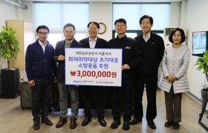 [NSP PHOTO]분당소방서, 취약계층 소방시설 기부금 전달식 개최