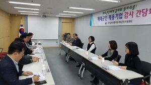 [NSP PHOTO]경기남부보훈지청, 제대군인 채용기업 감사간담회 개최