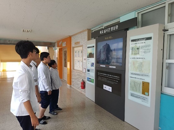 NSP통신-▲예산중학교 학생들이 설치된 독도 실시간 영상관에서 독도의 모습을 시청하고 있다 (예산군)