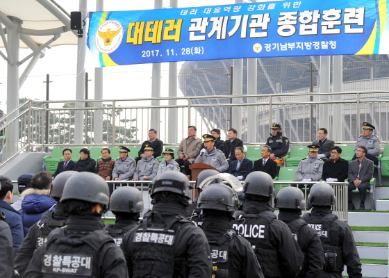 NSP통신-28일 수원 월드컵 보조경기장에서 열린 대테러 관계기관 종합훈련에서 이기창 경기남부경찰청이 훈련 진행을 하고있다 (경기남부경찰청)