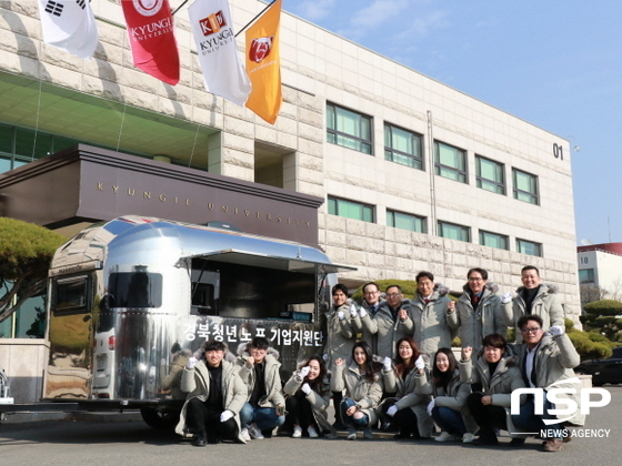 NSP통신-발대식을 마친 경북청년노포기업지원단이 카라반 앞에서 결의를 다지고 있다. (경일대학교)