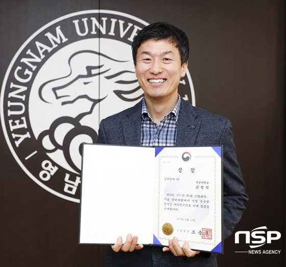 NSP통신-제1회 대한민국 소방과학·기술경연대회에서 전국 1위에 오른 영남대 환경설비팀 신정식 씨. (영남대학교)