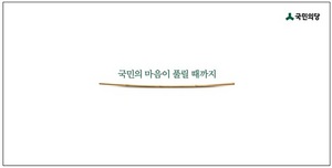 [NSP PHOTO]박인춘 국민의당 홍보위원장, 새 메시지 발표…당은 겸손의 자세 필요지적