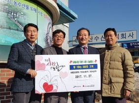 [NSP PHOTO]안산시, 안산농수산물도매시장 나눔행사 가져