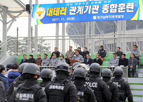 [NSP PHOTO]경기남부청, 대테러 관계기관 종합훈련 실시