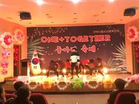 [NSP PHOTO]구미시청소년문화의집 ONE+TOGETHER 동아리축제 열려