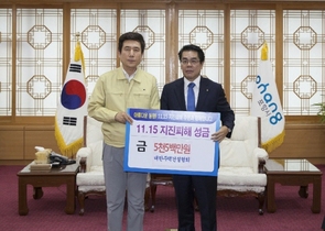 [NSP PHOTO]대한주택건설협회, 포항 지진피해 구호성금 기탁