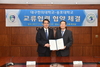 [NSP PHOTO]대구한의대, 송호대학교와 협약 체결